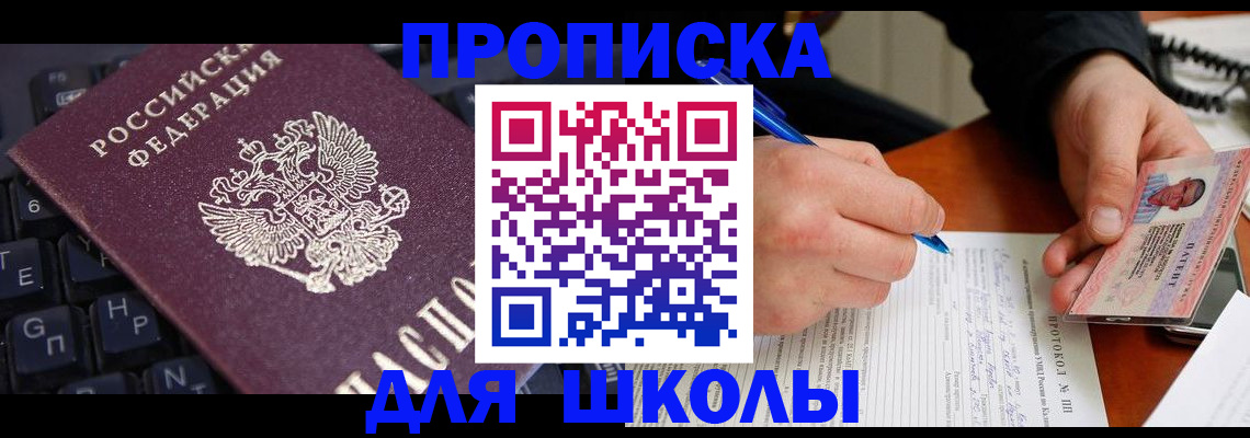 временная регистрация для всех в Судогде