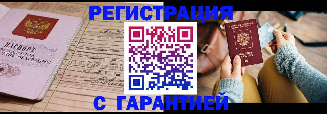 временная регистрация 2025 в Судогде