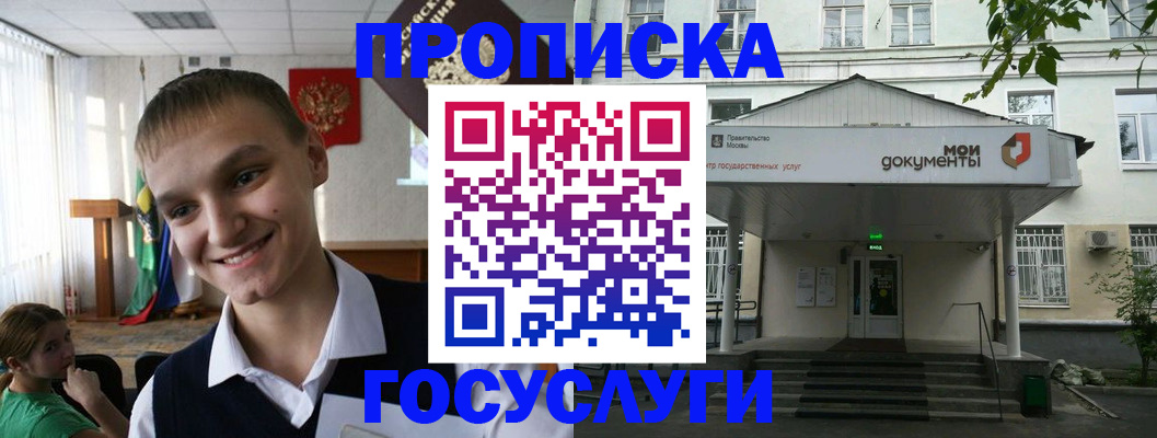 временная регистрация купить в Судогде