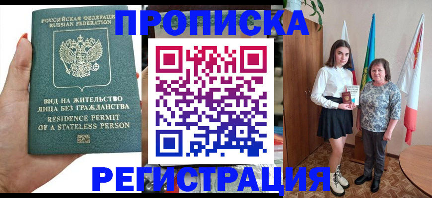 прописка для кредита в Судогде