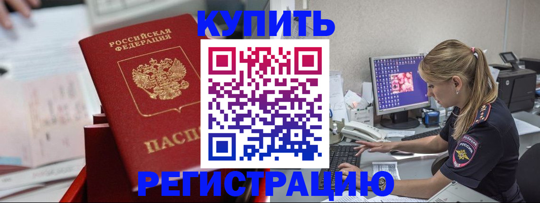 миграционный учет в Судогде