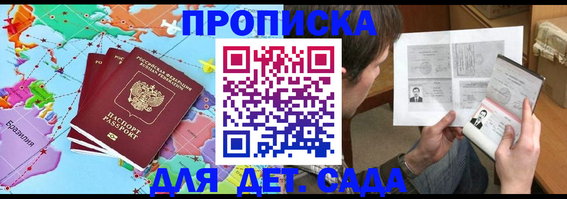 прописка законно в Судогде