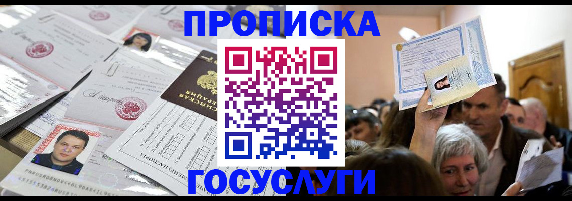 купить прописку в Судогде